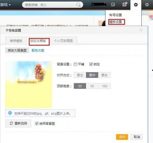 微博背景模板尺寸,1920*1080，打造视觉盛宴的完美副标题