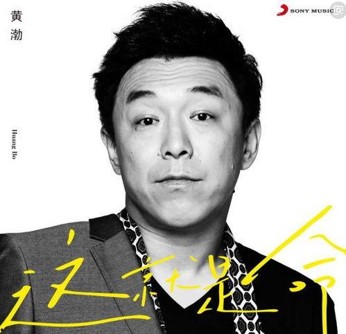 这就是命搞笑插曲,笑料百出，欢乐无限！