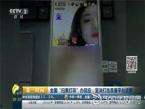 老虎直播女主播兽交,老虎直播女主播事件深度剖析