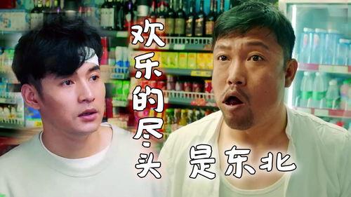 东北搞笑喜剧二,二哥的搞笑传奇