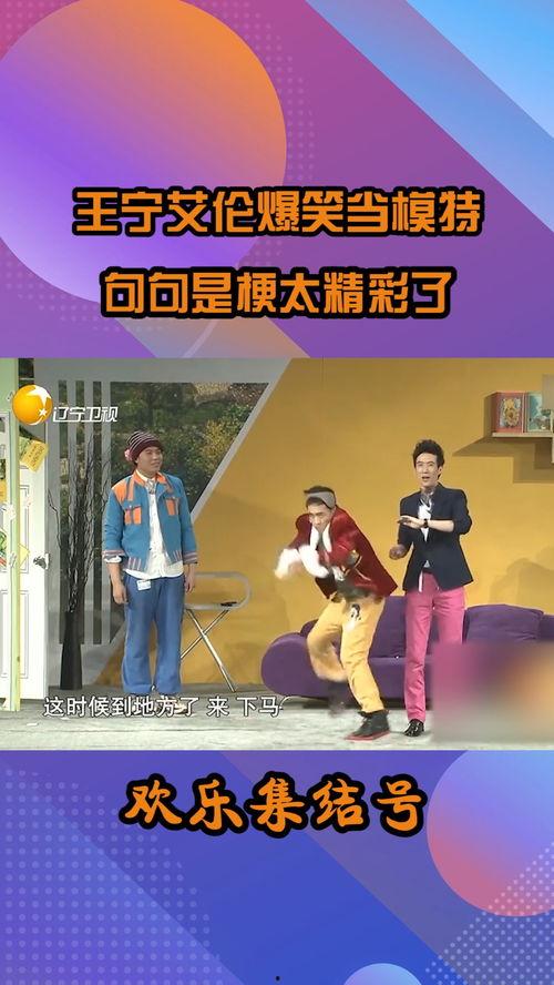 搞笑模特小品,搞笑模特小品，带你领略时尚界的欢乐盛宴